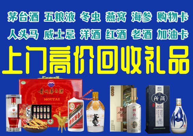 毕节市金沙回收烟酒