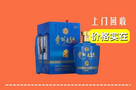 收购资讯:毕节市金沙回收贵州大曲