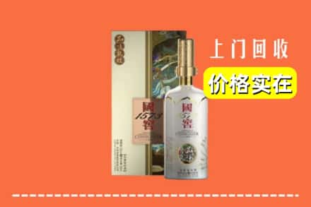 收购资讯:毕节市金沙回收国窖1573