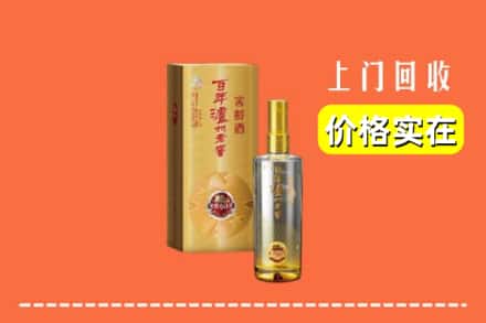诚信求购:毕节市金沙高价回收泸州老窖