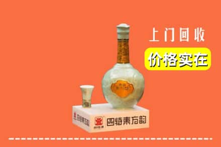 诚信求购:毕节市金沙高价回收四特酒
