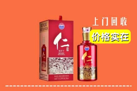 诚信求购:毕节市金沙高价回收仁酒
