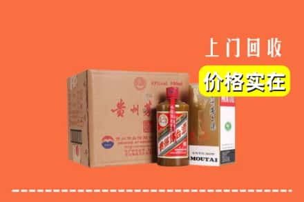 诚信求购:毕节市金沙高价回收精品茅台酒