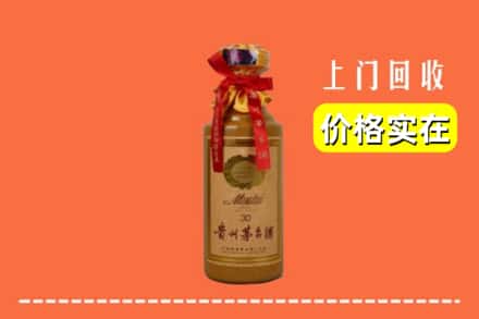 毕节市金沙回收30年茅台酒