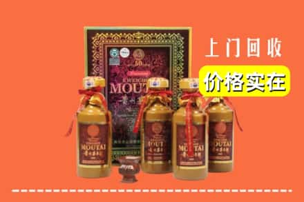 毕节市金沙回收50年茅台酒