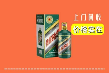 毕节市金沙回收纪念茅台酒